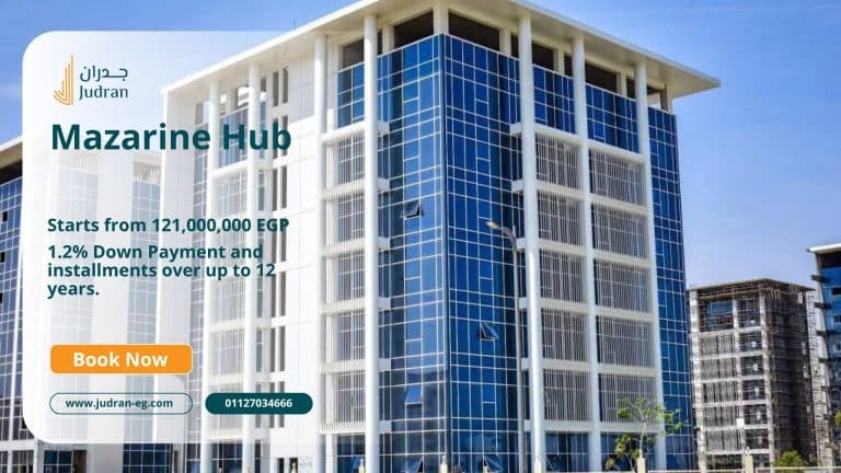 مزارين هب العلمين الجديدة Mazarine Hub New Alamin قسط 12 سنة