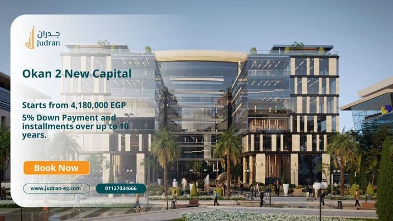 مول أوكان 2 العاصمة الإدارية Okan 2 New Capital مقدم 5%