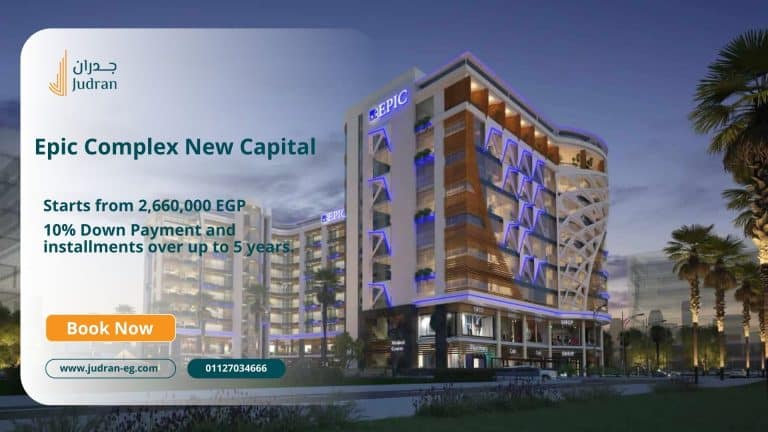 مول ابيك كومبلكس العاصمة الإدارية Epic Complex New Capital