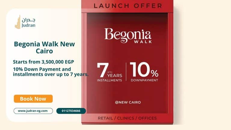 مول بيجونيا ووك التجمع الخامس Begonia Walk New Cairo مقدم 10%