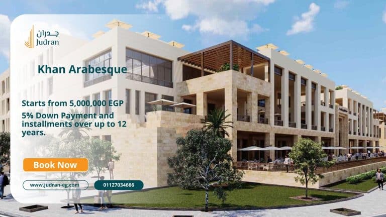 مول خان أرابيسك الفسطاط الجديدة Khan Arabesque Mall