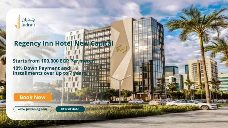 مول ريجينسي ان هوتيل العاصمة الإدارية Regency Inn Hotel