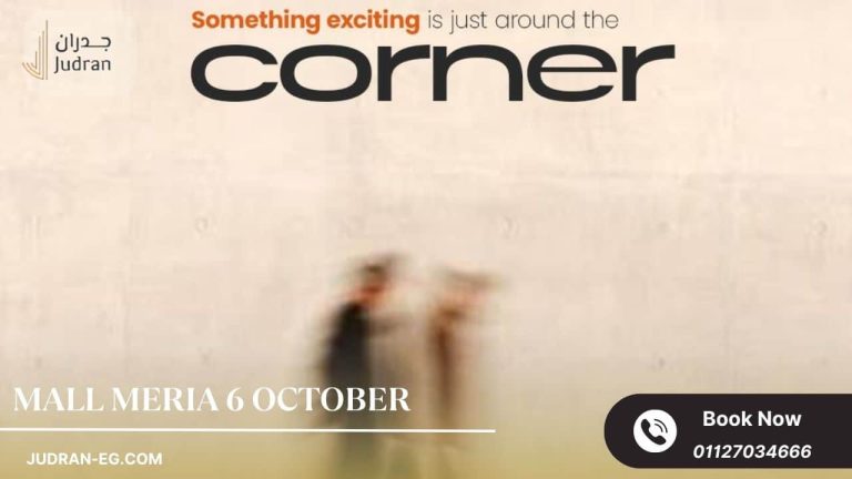 مول ميراي 6 أكتوبر Mall Meria 6 October 2025