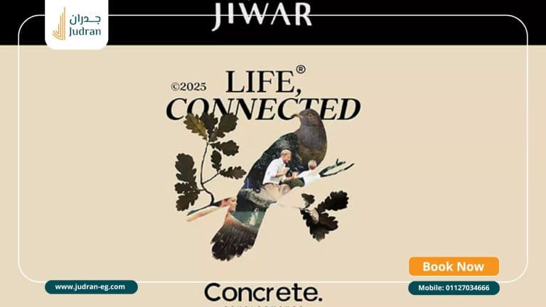 كمبوند جوار التجمع السادس Compound Jiwar New Cairo مقدم 5%