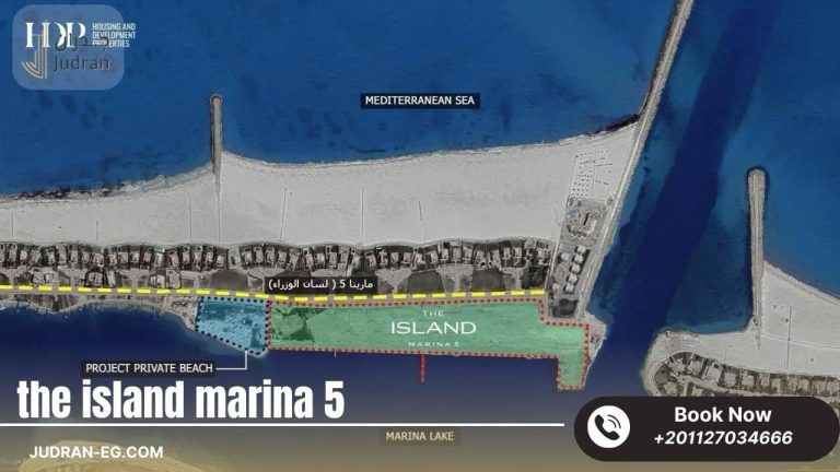 قرية ذا ايلاند مارينا 5 الساحل الشمالي The Island Marina5 مقدم 5%