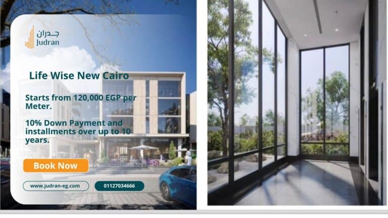 كمبوند لايف وايز التجمع الخامس Compound Life Wise New Cairo