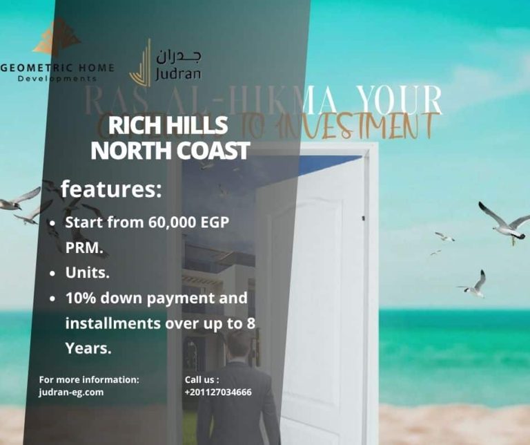 قرية ريتش هيلز الساحل الشمالي Rich Hills North Coast