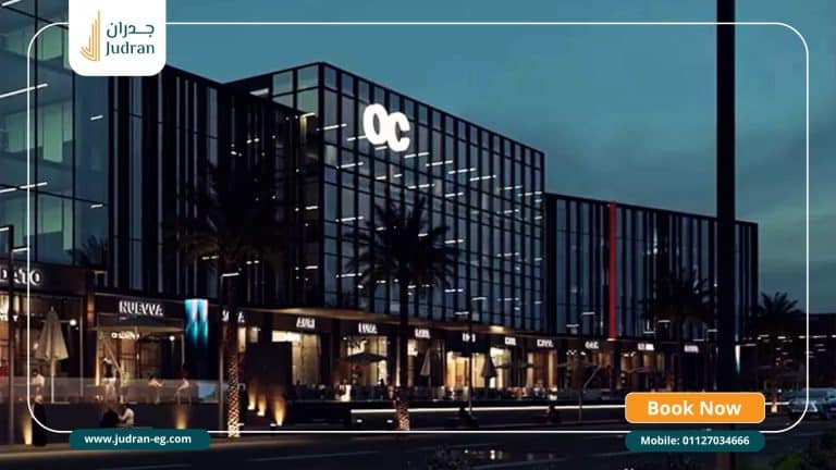 مول OC القاهرة الجديدة OC Mall New Cairo قسط 10 سنوات