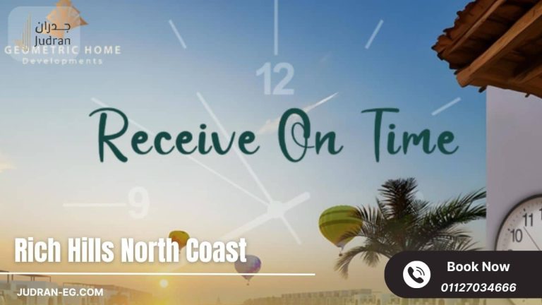 قرية ريتش هيلز الساحل الشمالي Rich Hills North Coast