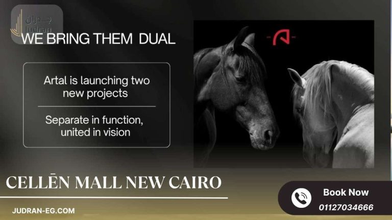 مول سيلين التجمع الخامس CELLĒN Mall New Cairo