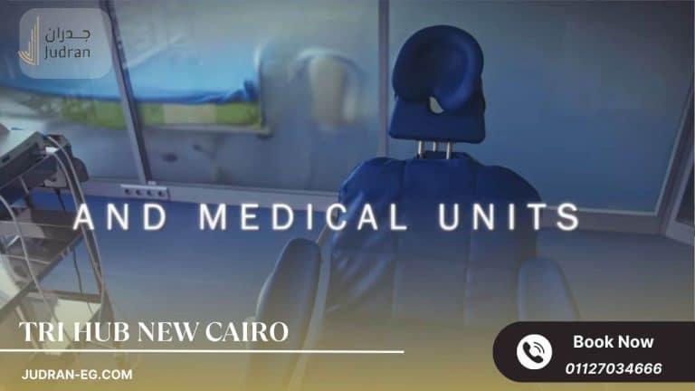 مول تري هب التجمع الخامس Tri Hub New Cairo