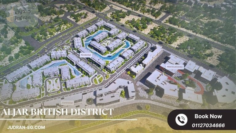 كمبوند ألجار الشروق سيتي Aljar British District El Sherouk