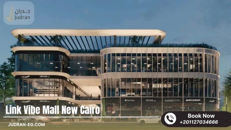 مول لينك فايب التجمع الخامس Link Vibe New Cairo شركة Maskoon
