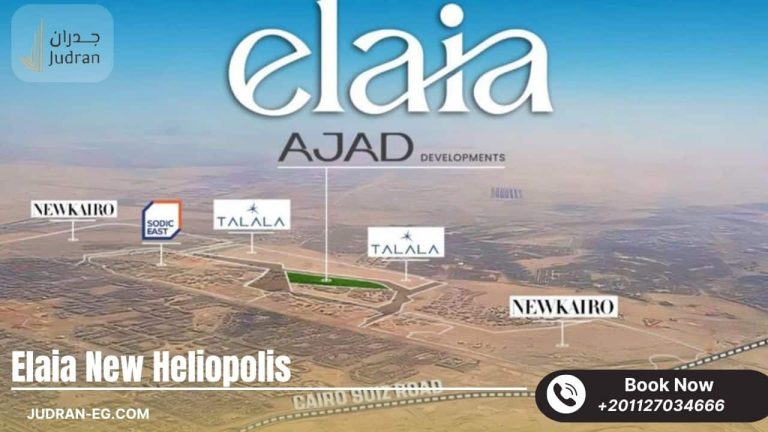 كمبوند إيلايا هليوبوليس الجديدة Elaia New Heliopolis مقدم 5%