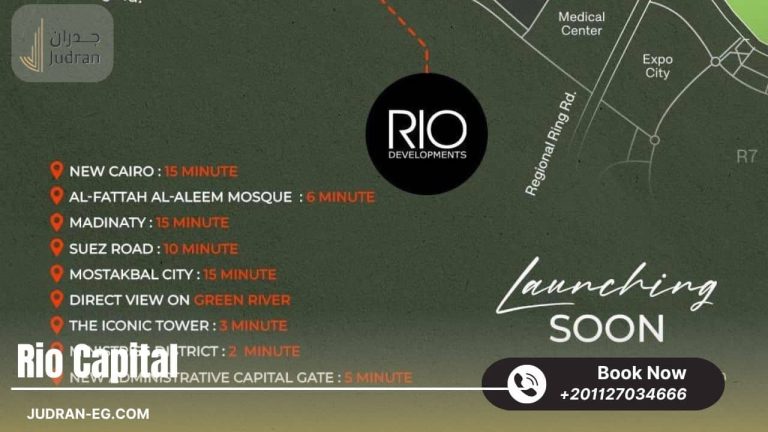 مول ريو كابيتال العاصمة الإدارية Rio Capital New Capital