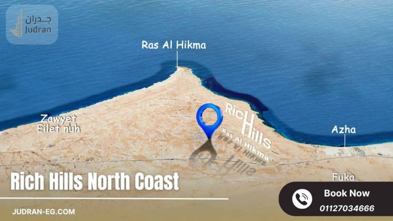 قرية ريتش هيلز الساحل الشمالي Rich Hills North Coast