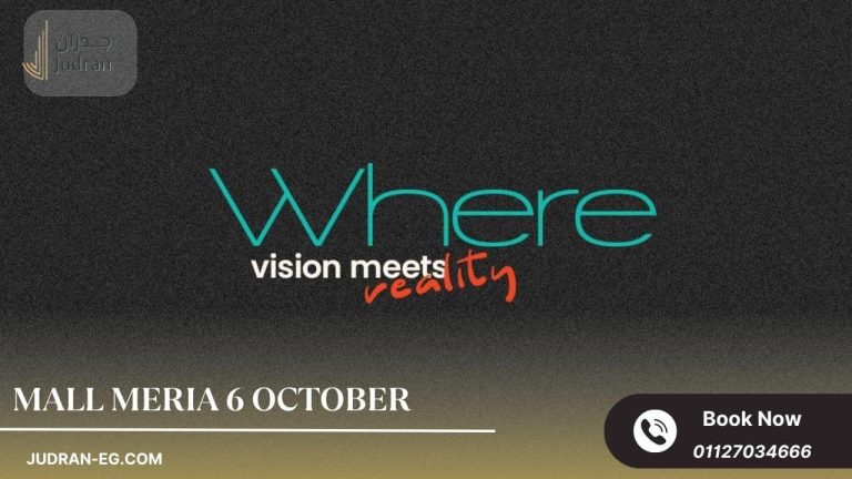 مول ميراي 6 أكتوبر Mall Meria 6 October 2025