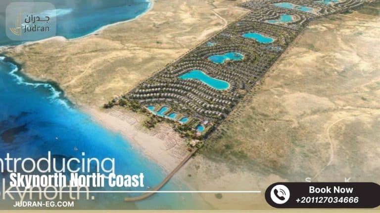سكاي نورث الساحل الشمالي Skynorth North Coast أسعار ومساحات