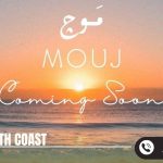 قرية موج الساحل الشمالي بلدج Mouj North Coast تقسيط 10 سنوات