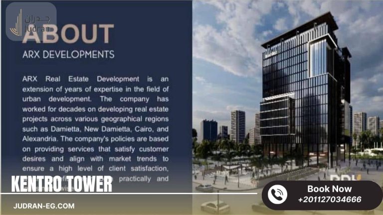 كينترو تاور العاصمة الإدارية Kentro Tower New Capital