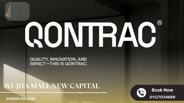 مول وجهة العاصمة الإدارية Wujha Mall New Capital