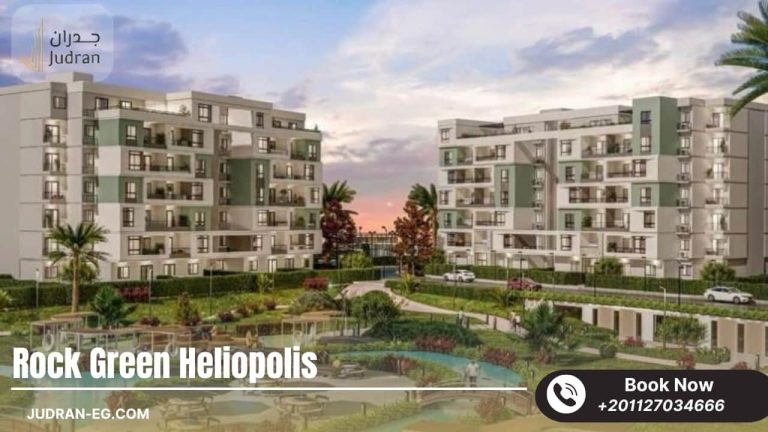 كمبوند روك جرين هليوبوليس الجديدة Rock Green New Heliopolis