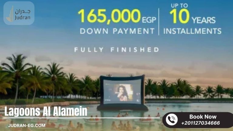 قرية العلمين لاجونز الساحل الشمالي Al Alamein Lagoons 2025