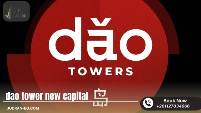 مول داو تاور العاصمة الإدارية Dao Tower New Capital شركة Aayan