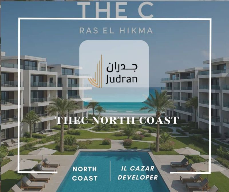 ذا سي راس الحكمة الساحل الشمالي TheC North Coast