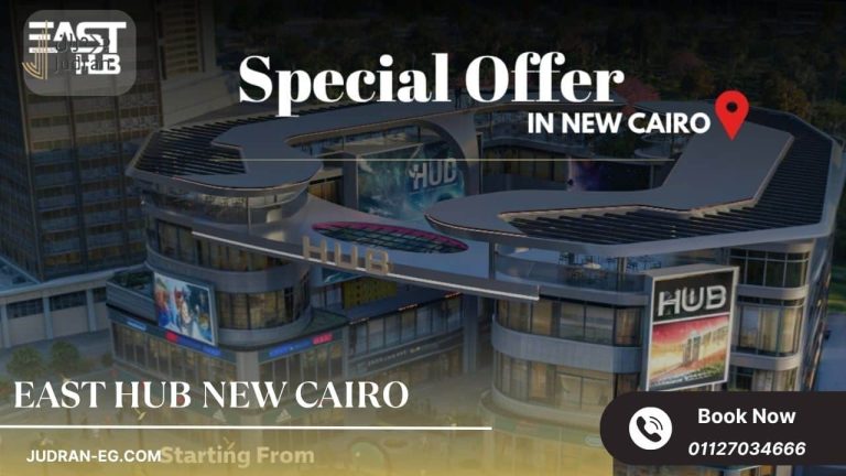 مول ايست هب التجمع الخامس East Hub New Cairo
