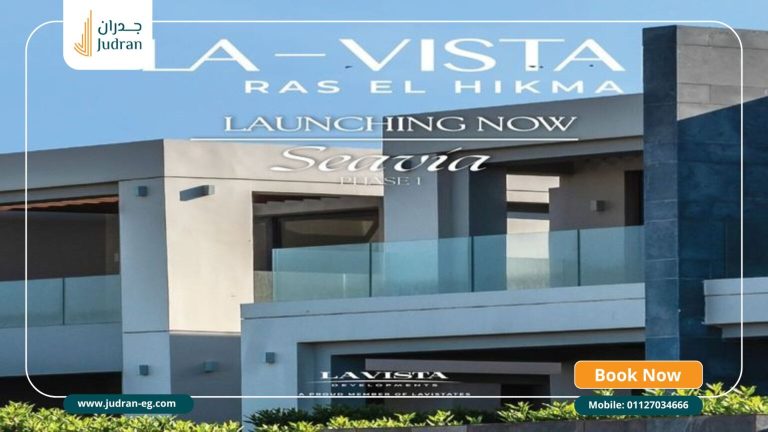 قرية سيفيا راس الحكمة SeaVia Ras El Hikma