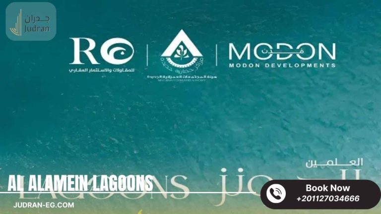 قرية العلمين لاجونز الساحل الشمالي Al Alamein Lagoons 2025