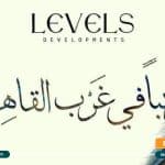 كمبوند سولين حدائق أكتوبر SOLIN October Gardens Compound