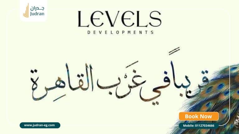 كمبوند سولين حدائق أكتوبر SOLIN October Gardens Compound