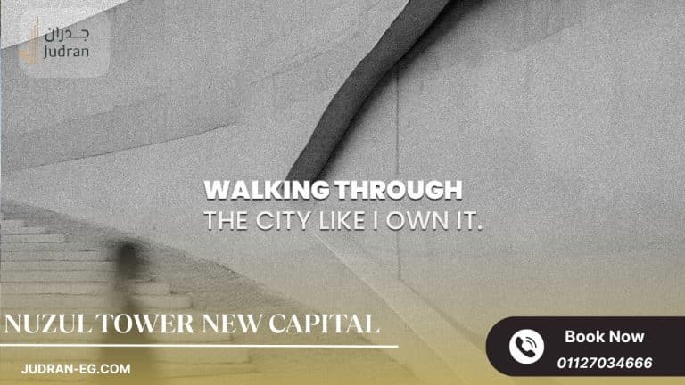 مول نزل تاور العاصمة الإدارية Nuzul Tower New Capital