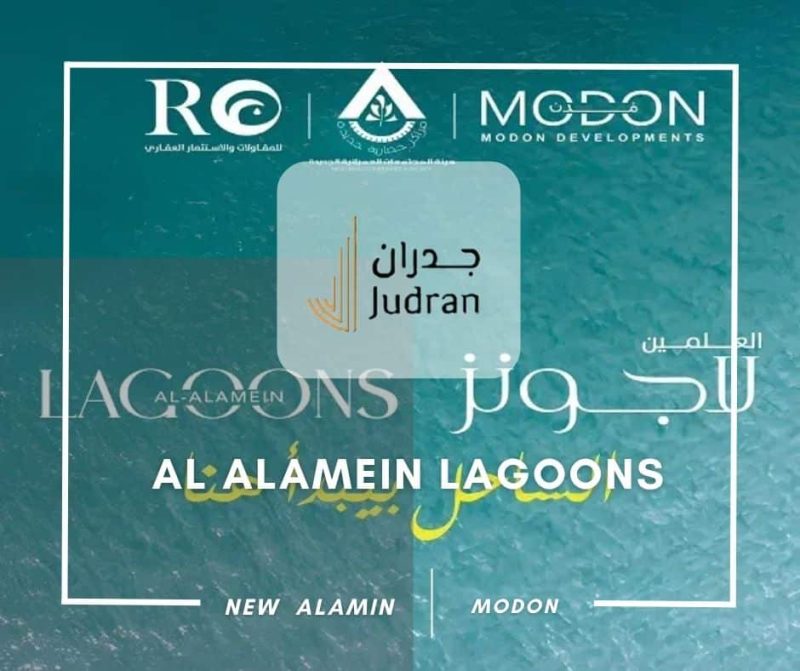 قرية العلمين لاجونز الساحل الشمالي Al Alamein Lagoons 2025