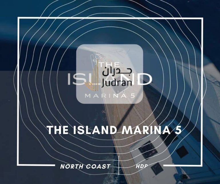 قرية ذا ايلاند مارينا 5 الساحل الشمالي The Island Marina5 مقدم 5%