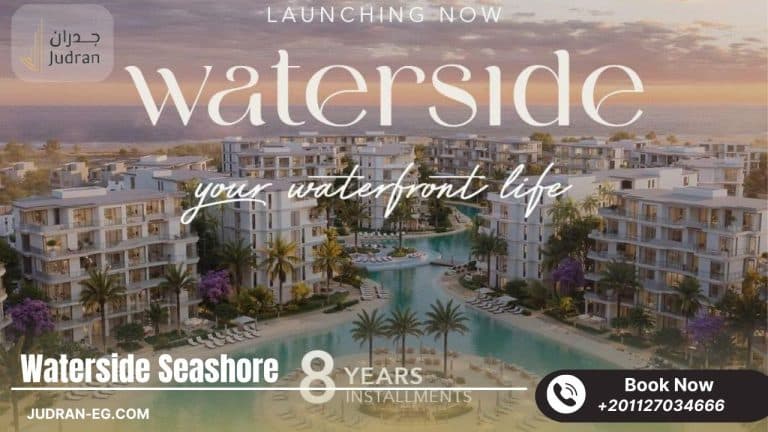 ووتر سايد الساحل الشمالي Waterside North Coast Hyde Park