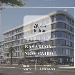 كازاكون القاهرة الجديدة KasaKuōn New Cairo