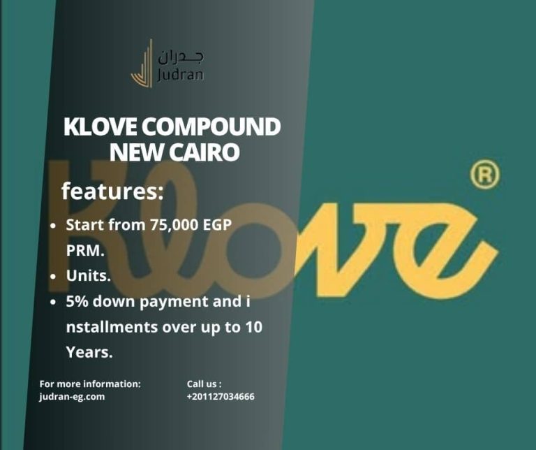 كمبوند كلوف التجمع الخامس Klove Compound New Cairo
