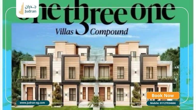 كمبوند 131 زايد الجديدة One Three One New Zayed