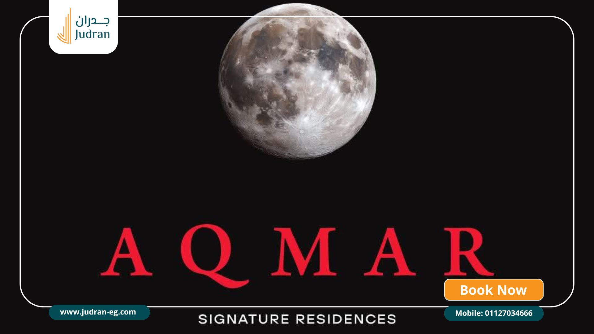 كمبوند أقمار 6 أكتوبر Compound Aqmar Residence 6 October