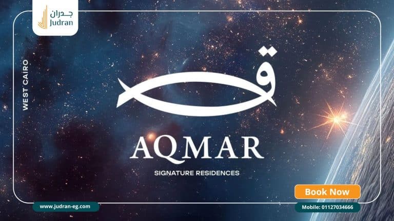 كمبوند أقمار 6 أكتوبر Compound Aqmar Residence 6 October
