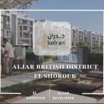 كمبوند ألجار الشروق سيتي Aljar British District El Sherouk