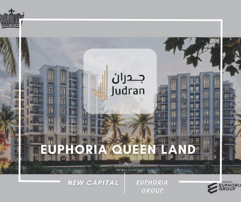كمبوند إيفوريا كوين لاند العاصمة Euphoria Queen Land New Capital