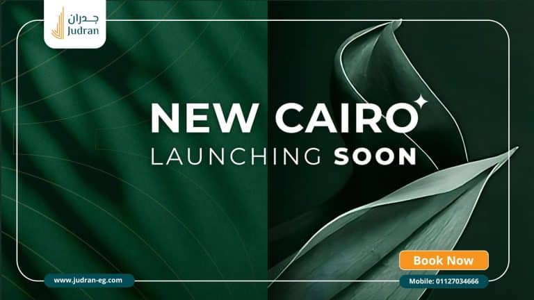 كمبوند بروق التجمع الخامس Brouq New Cairo