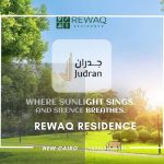 كمبوند رواق ريزيدنس القاهرة الجديدة Rewaq Residence New Cairo