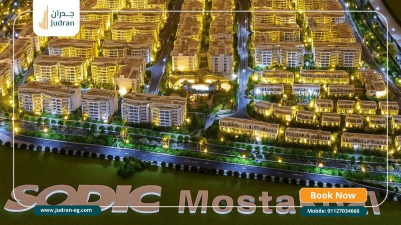 كمبوند سوديك المستقبل سيتي Sodic Mostakbal City New Launch