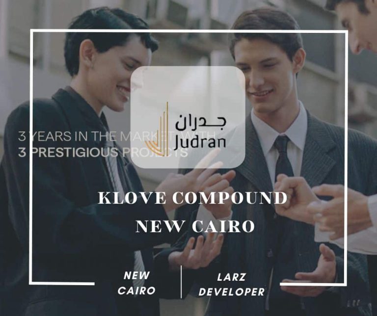 كمبوند كلوف التجمع الخامس Klove Compound New Cairo