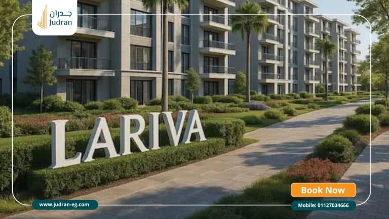 كمبوند لاريفا العاصمة الإدارية الجديدة Lariva New Capital